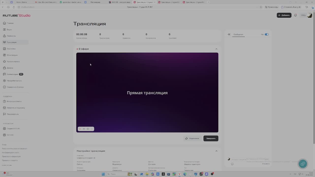 СПИДРАН ПО БАНУ Ч1