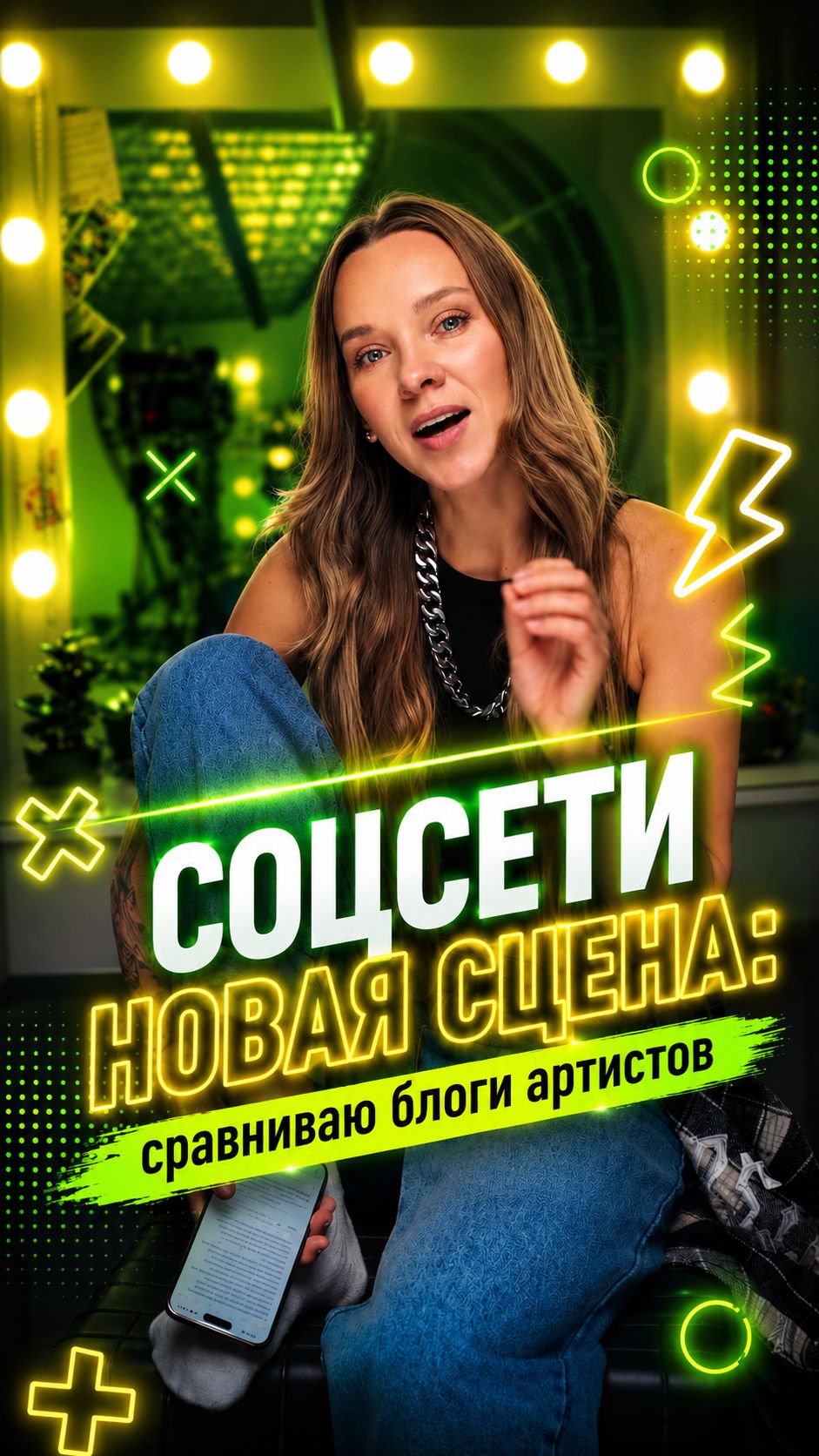 Регистрация на эфир в описании канала