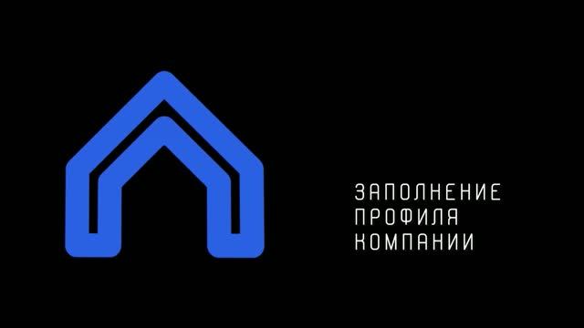 Настройка карточки застройщика в сервисе ВИДНА: привлекаем агентов и риелторов