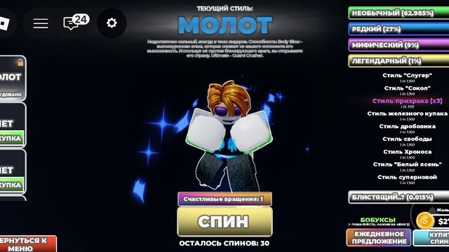 выкручиваю легендарку в Безымянной боксерской игре