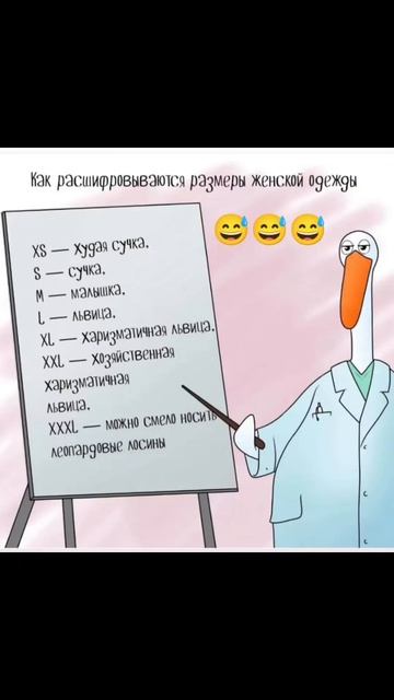 Женщина 😂