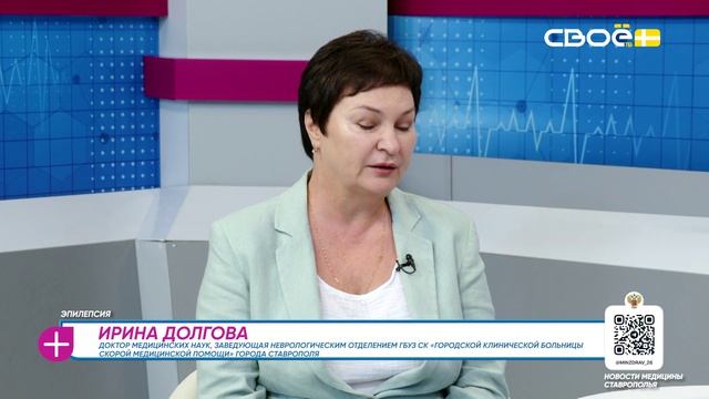 За здоровье. Эпилепсия. Ирина Долгова