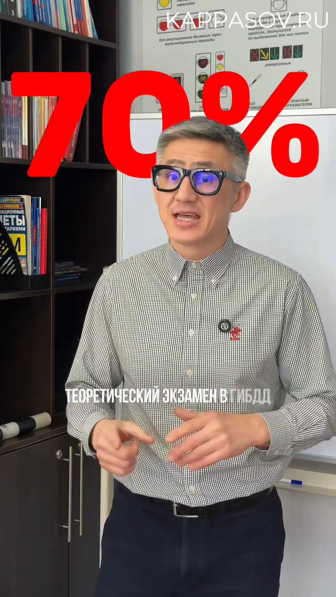 70% учеников не могут сдать экзамен в ГИБДД с первого раза! Подготовка к экзамену(ссылка в описании)