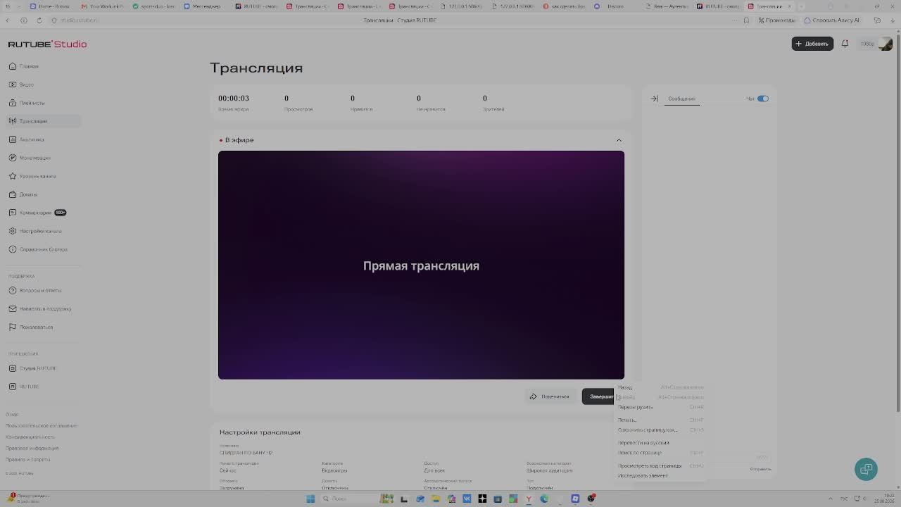 СПИДРАН ПО БАНУ Ч2