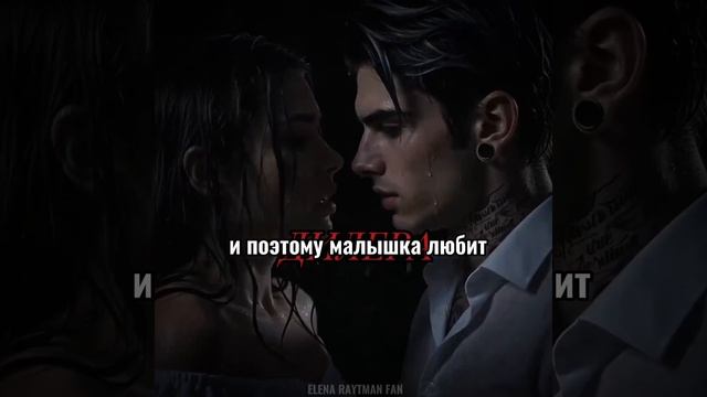 видео елены райтман