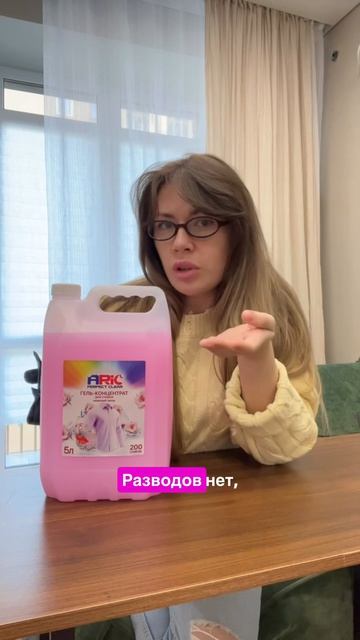 Гель для стирки 5 л. 🌸 Арт. Ozon: 1341016839