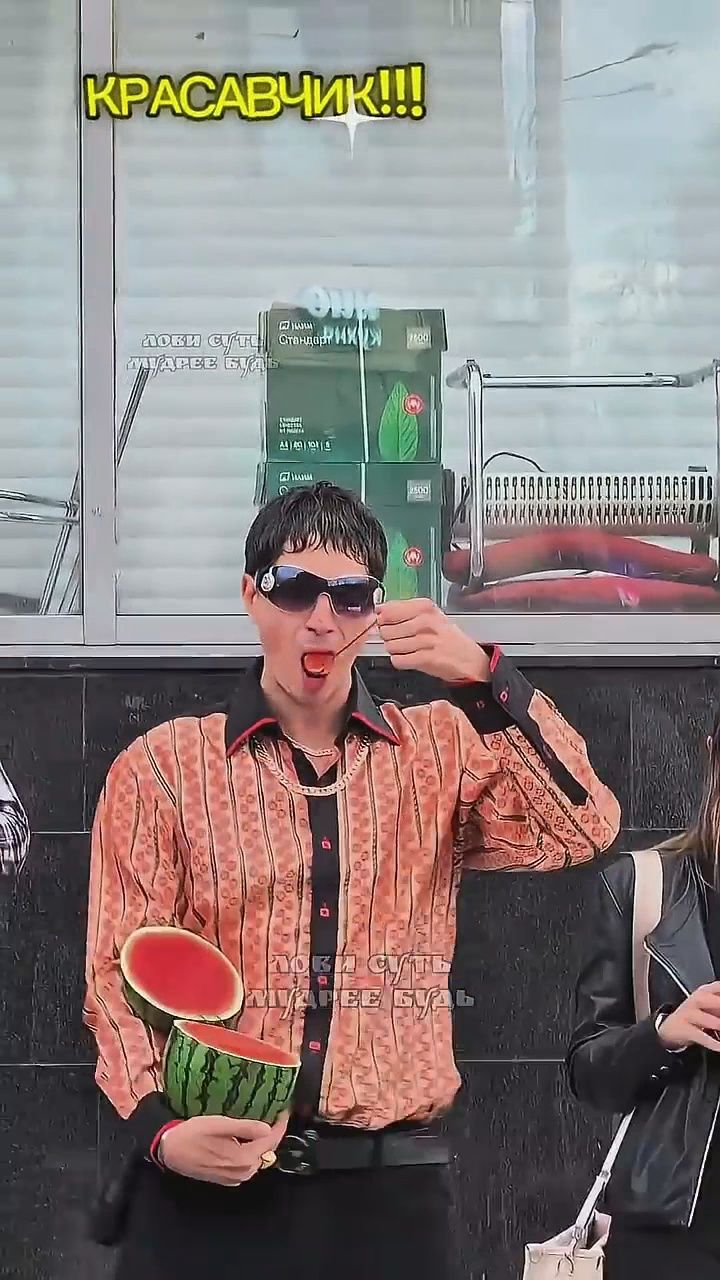 АРБУЗНАЯ СВЕЖЕСТЬ
