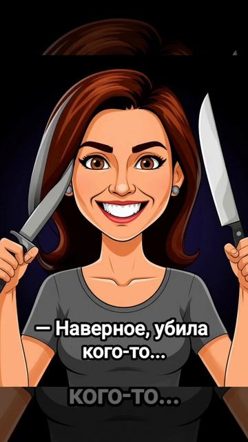 Анекдот 62