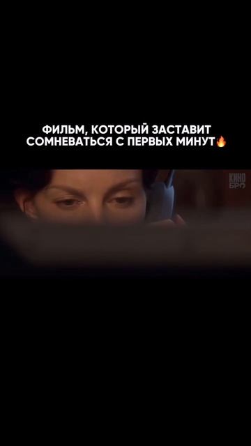 🍿 «Особо тяжкие преступления» (2002)
