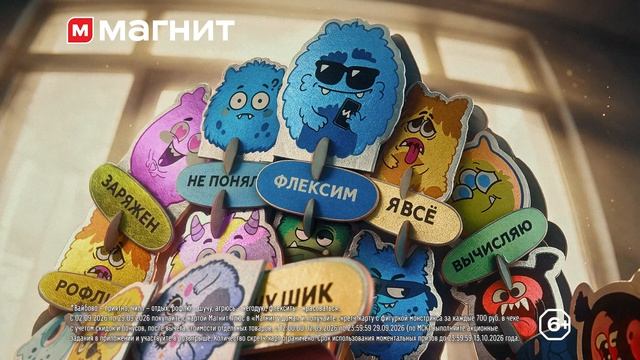 Монстроение
