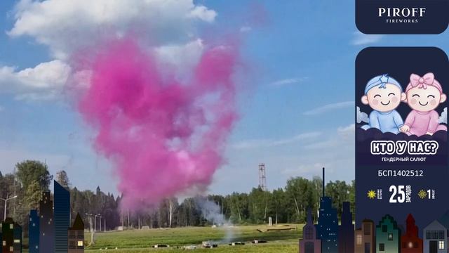 БСП1402512 красный