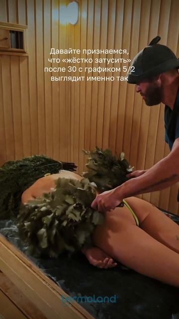Парение