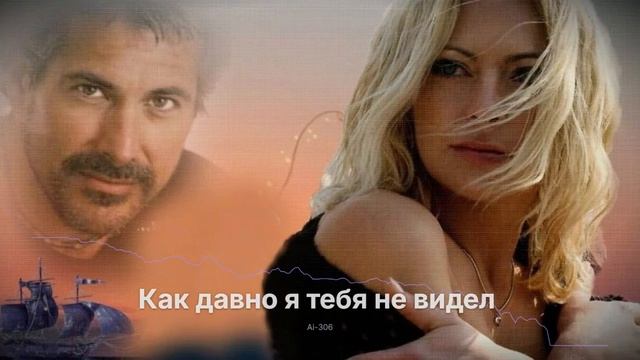 Как давно я тебя не видел