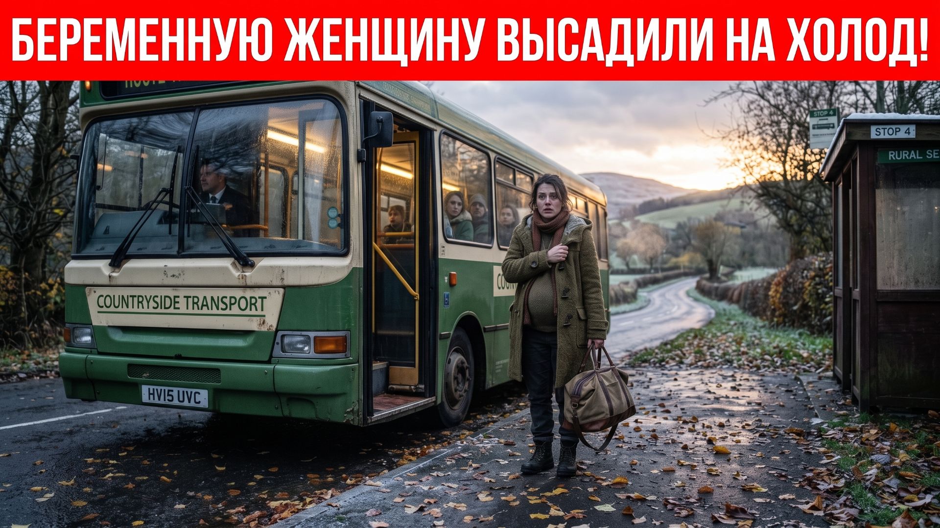 ВЫБРОСИЛ невесту на улицу ради денег! Но обычный почтальон СДЕЛАЛ НЕВОЗМОЖНОЕ...