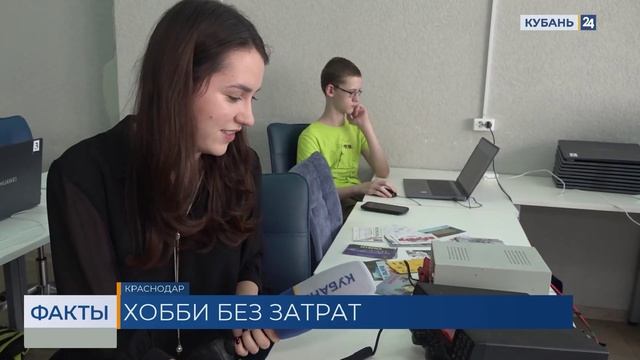 На Кубани действует «Навигатор допобразования» по выбору кружков для детей