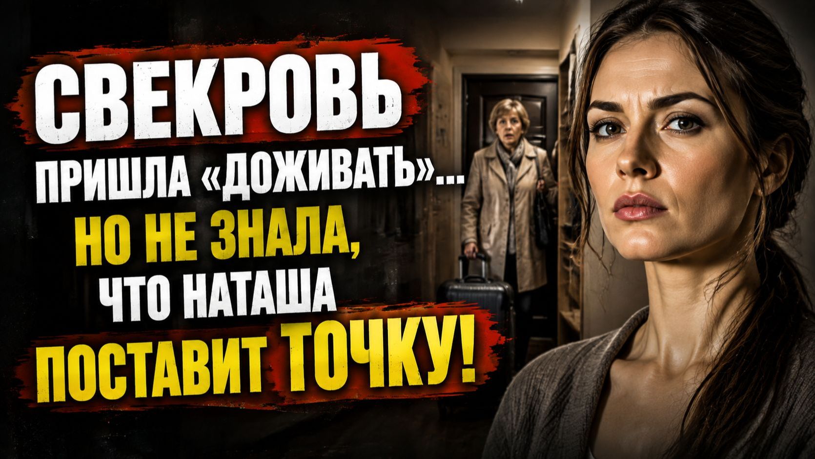 Истории из жизни | Свекровь переехала к нам, но не ожидала такого решения невестки | Аудио рассказы