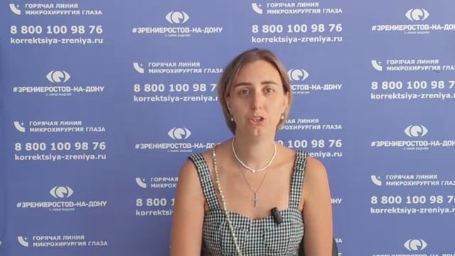 Отзыв о лазерной коррекции зрения в клинике 