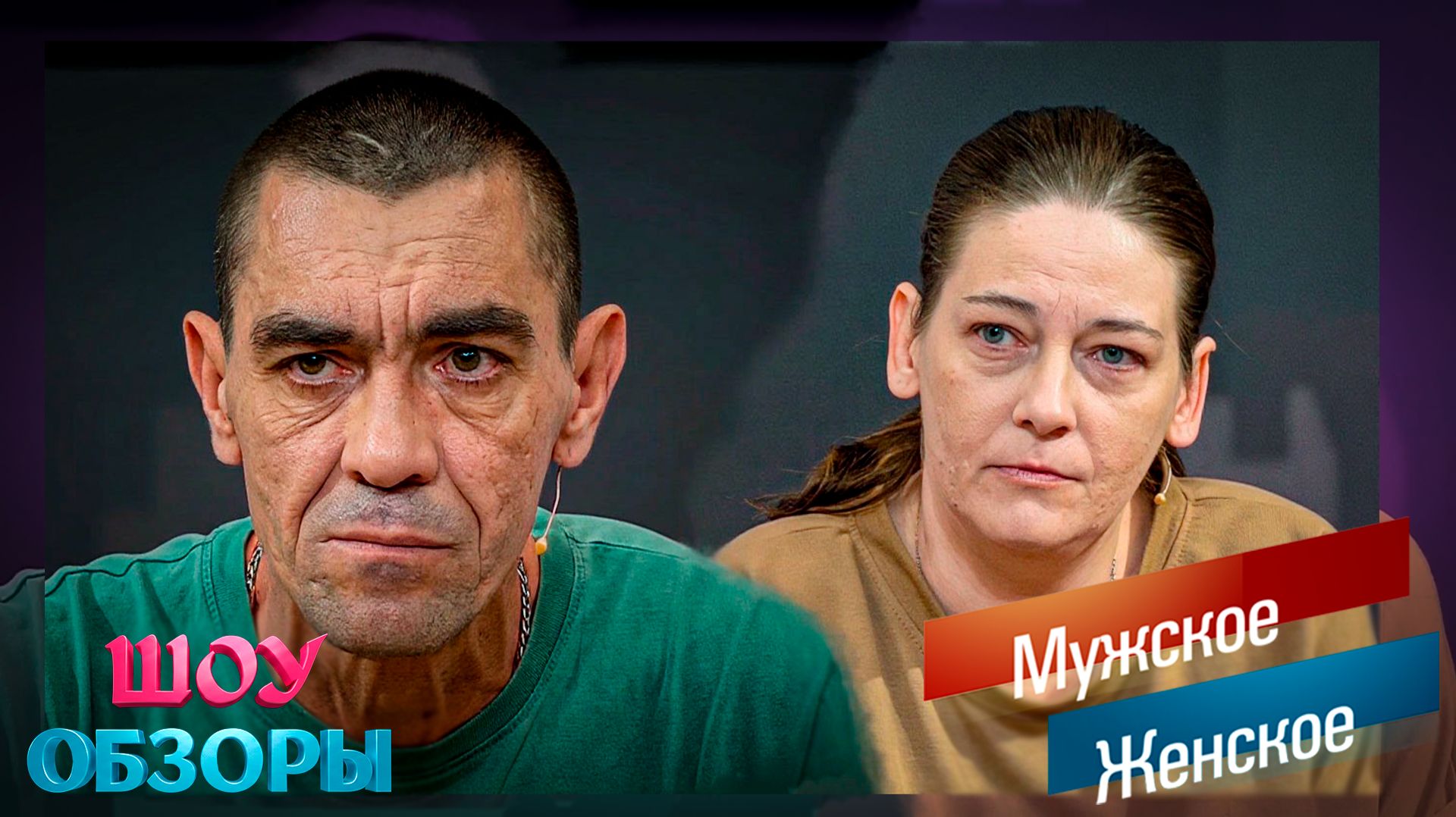 АЛКОГОЛЬНАЯ ЗАВИСИМОСТЬ ИЛИ ЛЮБОВЬ К АБЬЮЗЕРУ? ШОУ ОБЗОРЫ