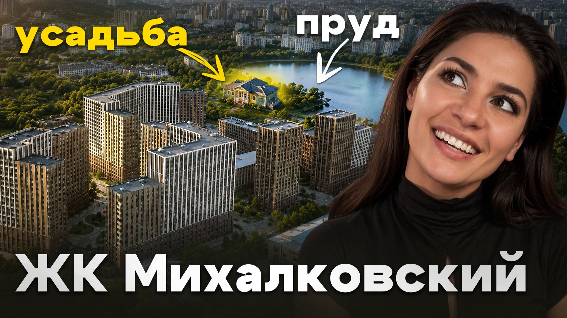 Дома у прудов. Обзор ЖК «Михалковский» от РГ Девелопмент