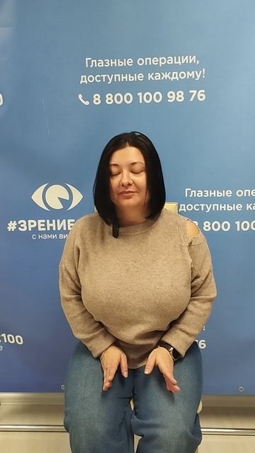 Отзыв после лазерной коррекции зрения в клинике 