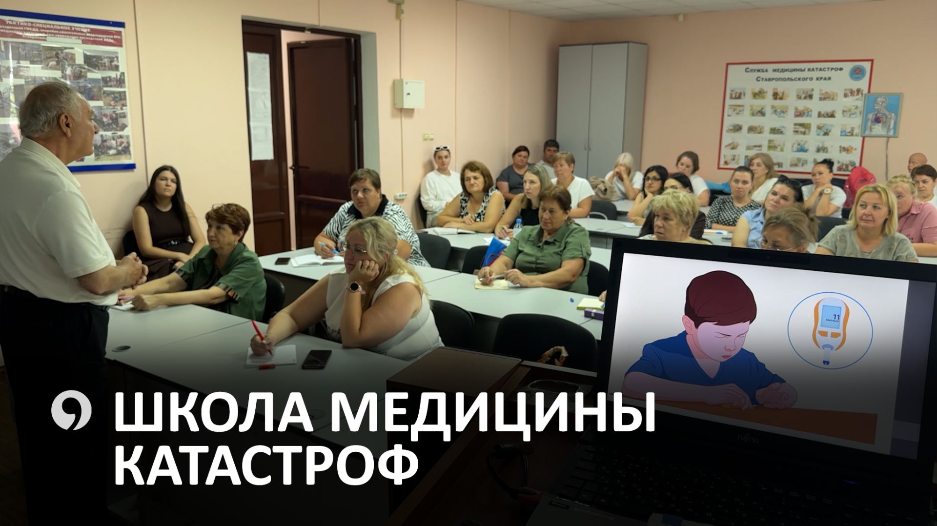 На Ставрополье учебно-методический центр «Школа медицины катастроф» активно продолжает проводить мас