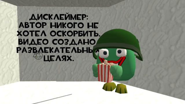 Мой дисклеймер