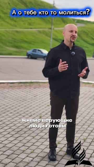 Бог не отказывает, мы не просим