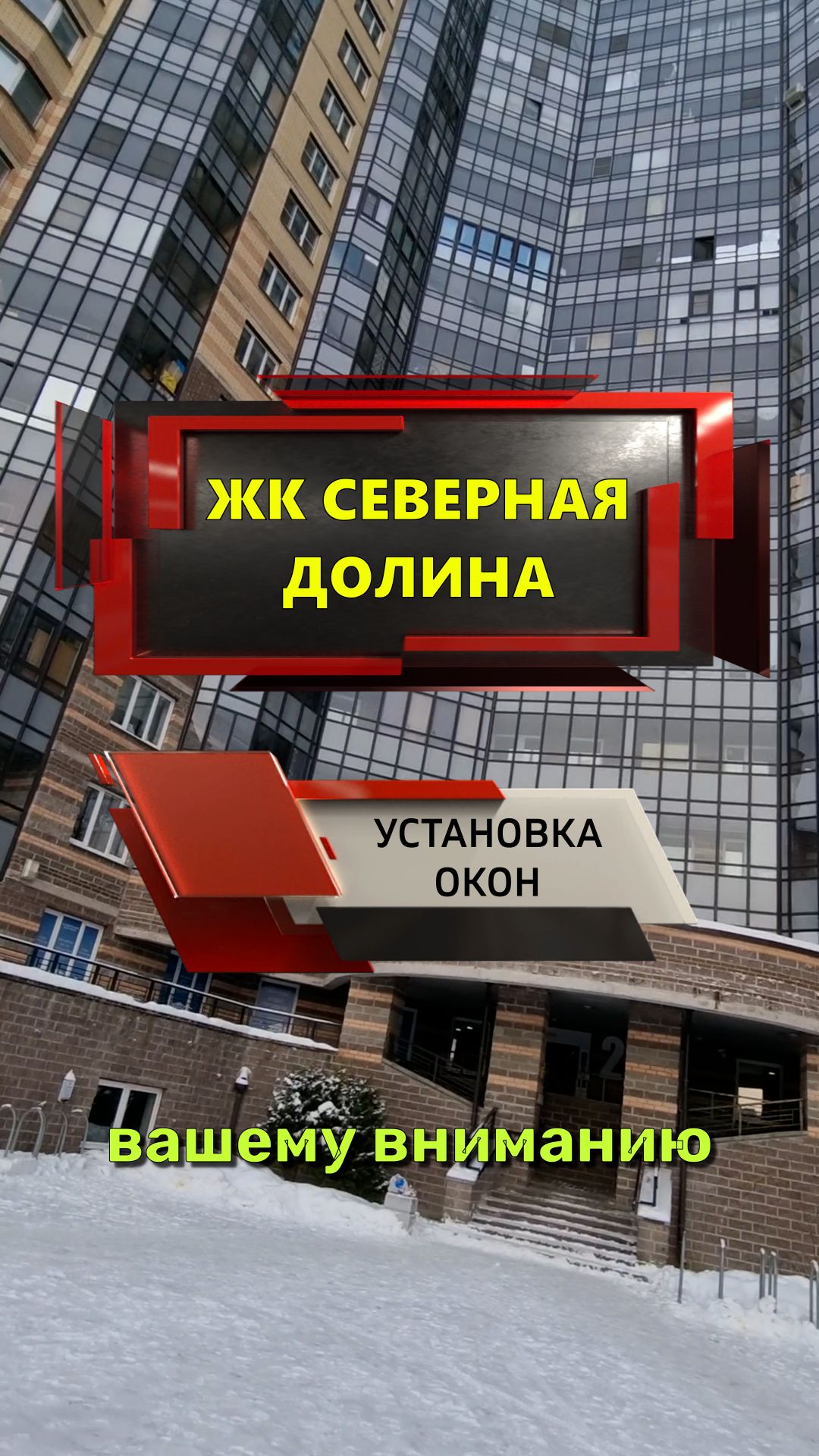 №13673 ЖК Северная долина в Парголово Фёдора Абрамова 21-3 установка пластиковых окон в квартире