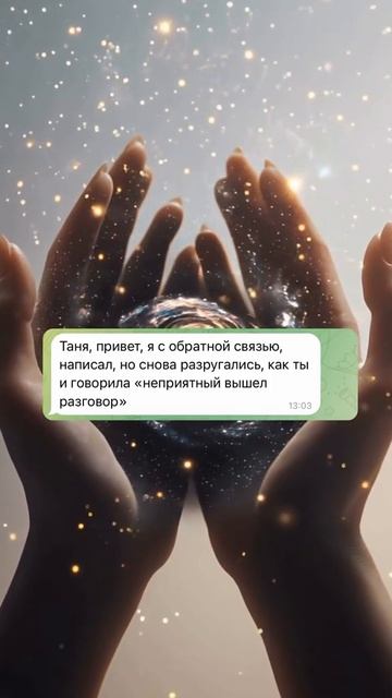 Хорар Выйдет ли на связь?