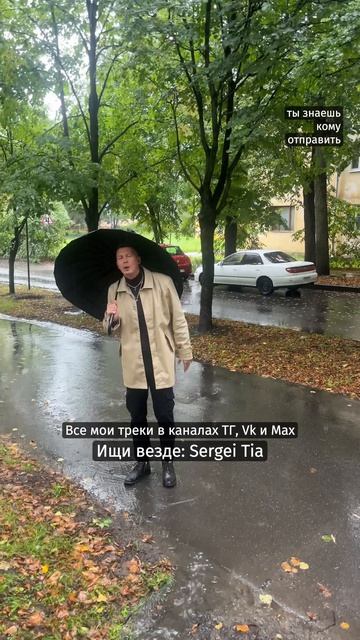 вся музыка в моих кaнaлax. жду тебя.