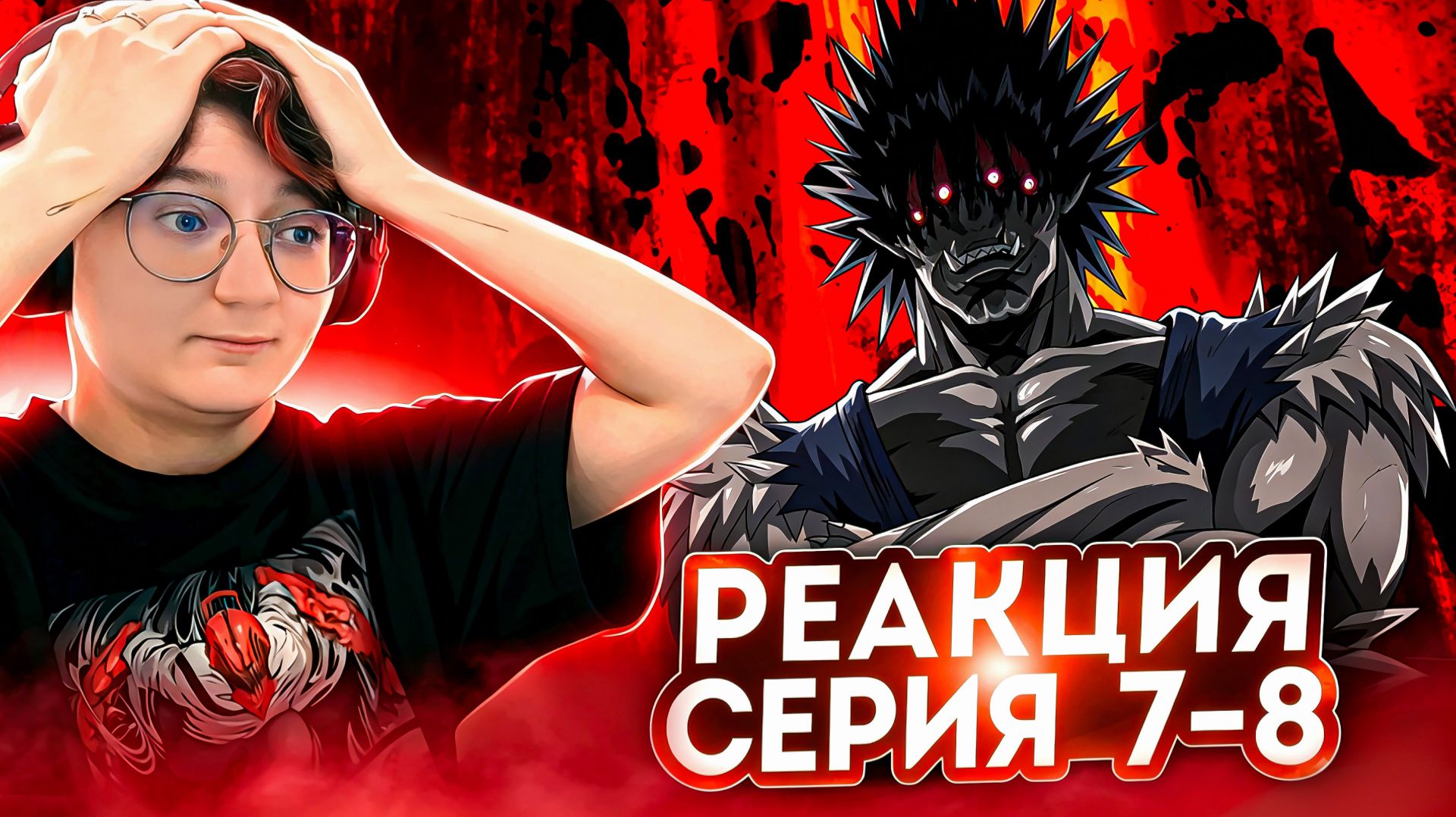 Реакция на аниме Ванпанчмен Сезон 2 Серия 7-8