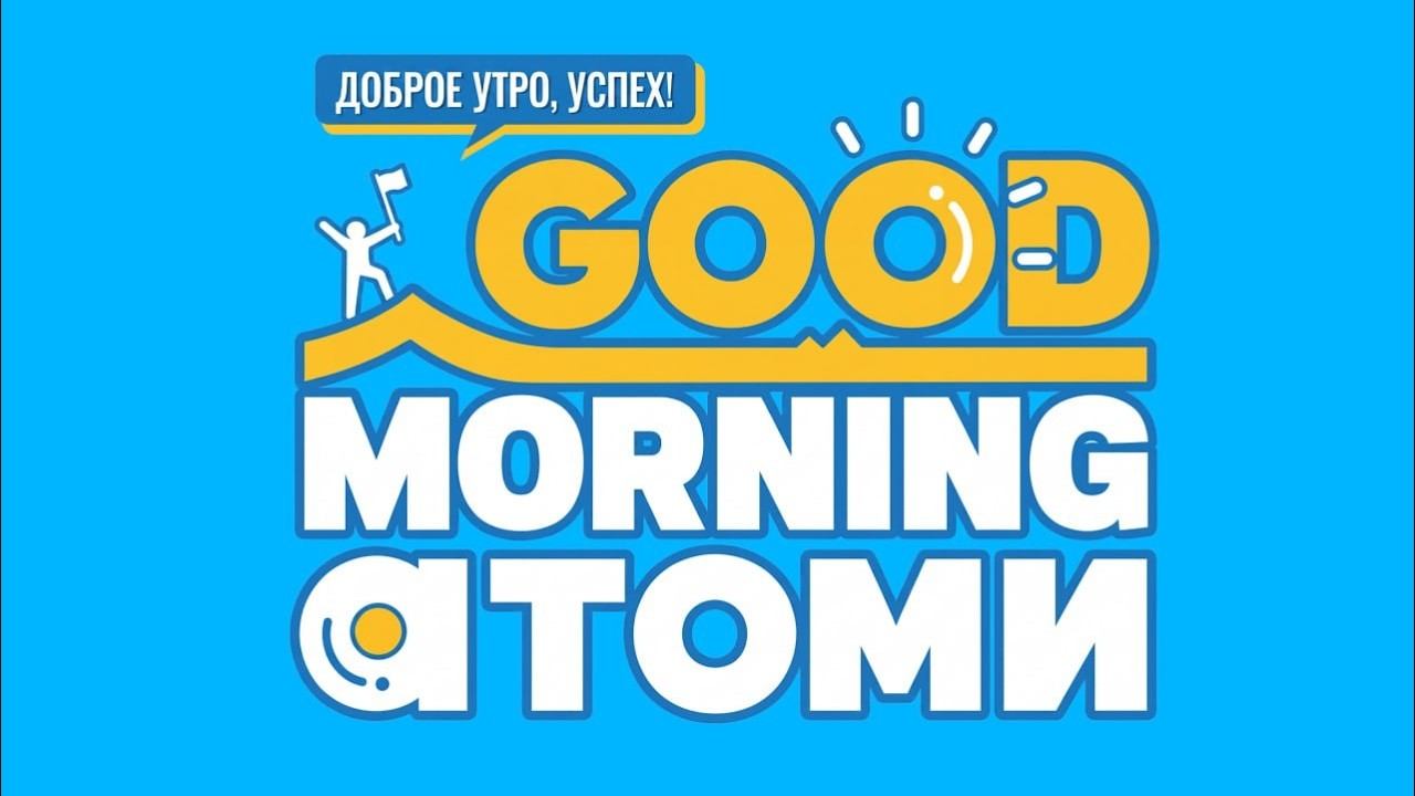 Atomy Good Morning ☀️ | Новости Атоми за месяц | 1-й выпуск