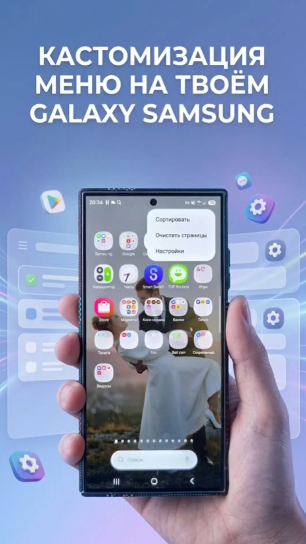 кастомизация меню на твоём Galaxy Samsung #рекомендации #фишка #samsung #galaxy