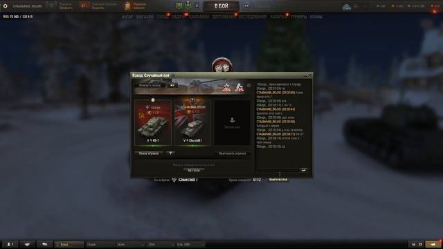 Новый Совзводный И Бои На ИС-3