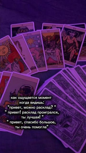 таро эстетика