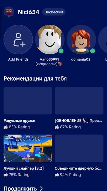 видео моего Ника