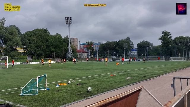 Тула. Так и живём.  Август 2026.