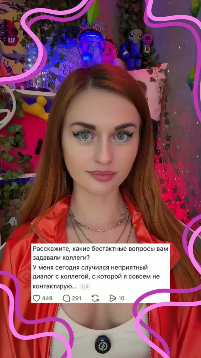 Расскажи