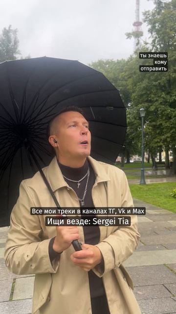 вся музыка в моих кaнaлax. жду тебя.