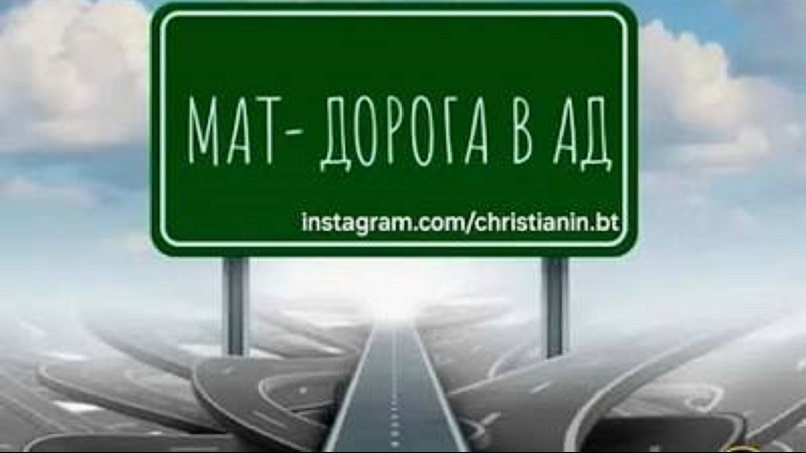 О нелюбви к мату