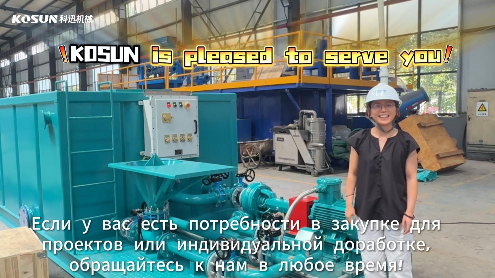 Крупный заказ! 16 м³ контейнерная емкость для бурового раствора от KOSUN 🚚💨