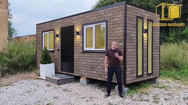 Хозблок или мобильный офис Хайтек с обшивкой из гибкой черепицы