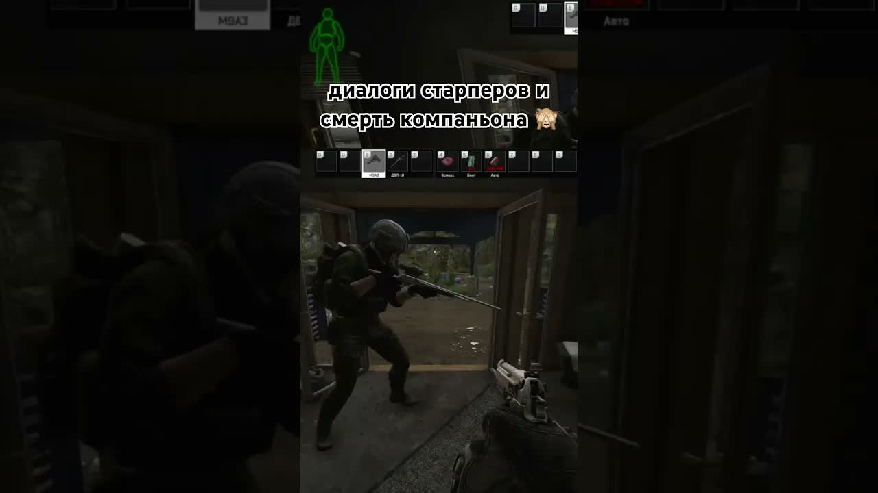 временный друг #eft #тарков #escapefromtarkov #tarkov