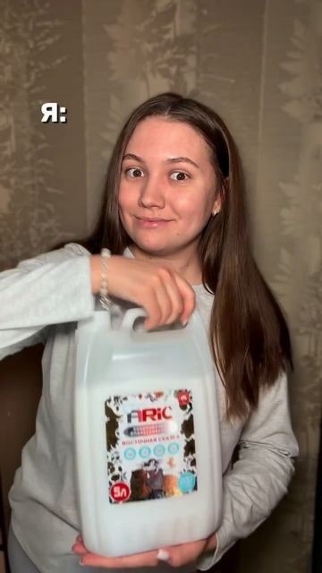 Ну все спрашивают… я использую кондиционер для белья от ARIC восточная сказка ❤️