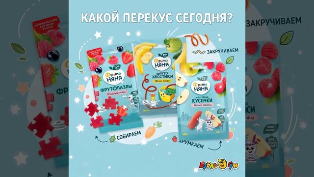 ПЕРЕКУС, В КОТОРЫЙ МОЖНО ИГРАТЬ!