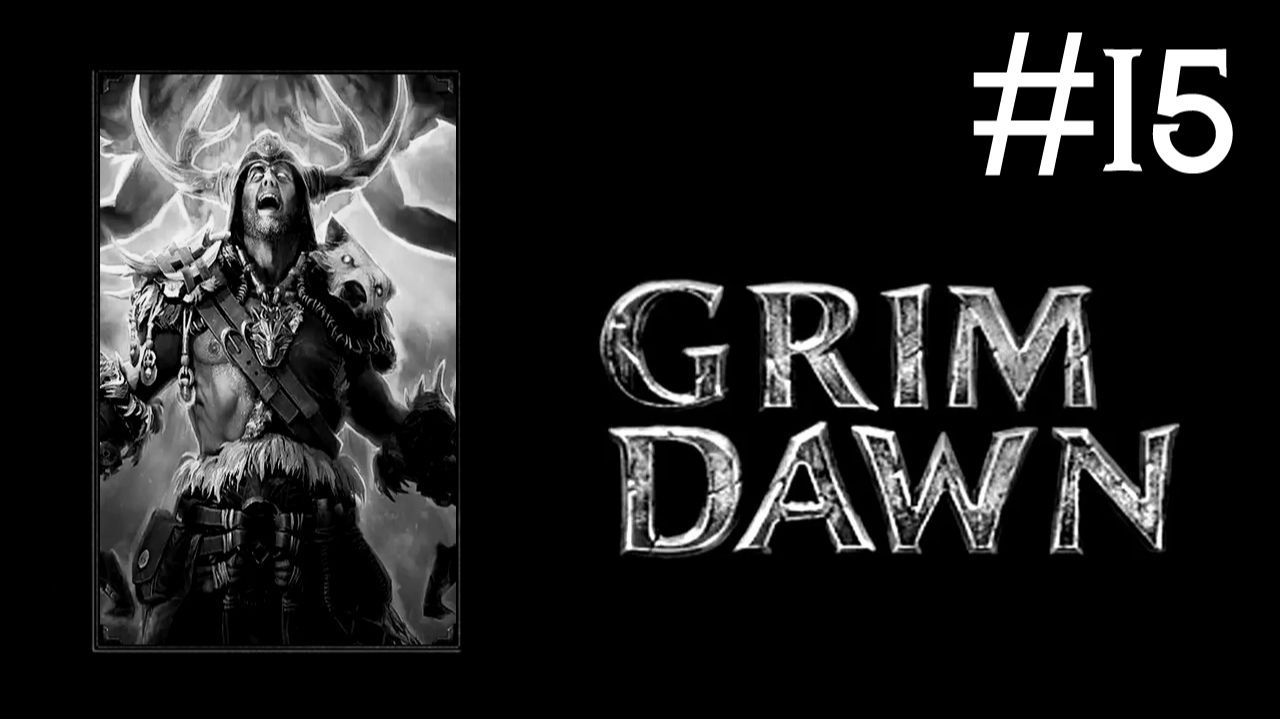 Grim Dawn | часть 15