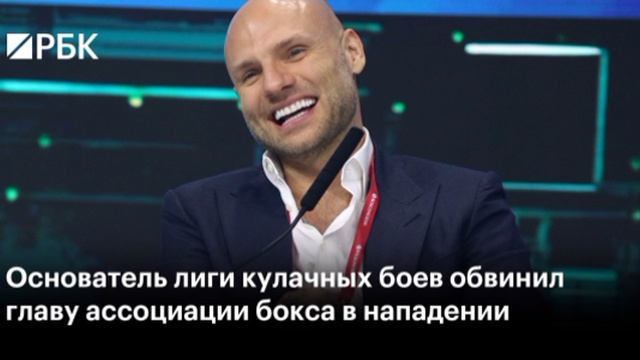 Конфликт основателя лиги поп-ММА и главы Международной ассоциации бокса