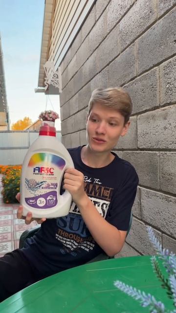 У меня гель для стирки ARIC Арт- 3026748424 (ozon💙)