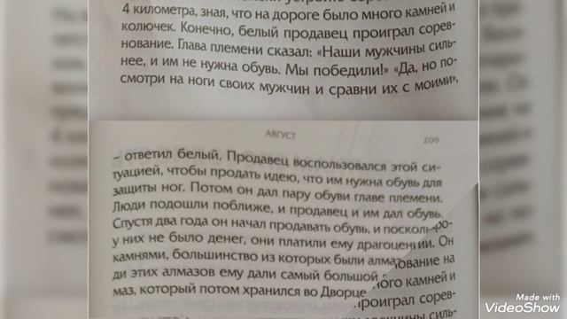 Бог  благопоспешит   нам...