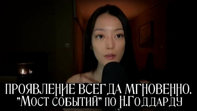Проявление всегда происходит мгновенно.